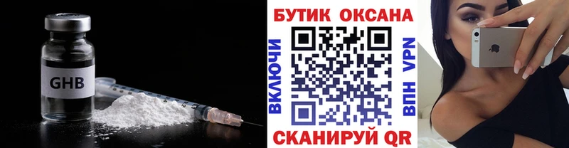 Бутират бутик  Купить закладки  Лаишево 