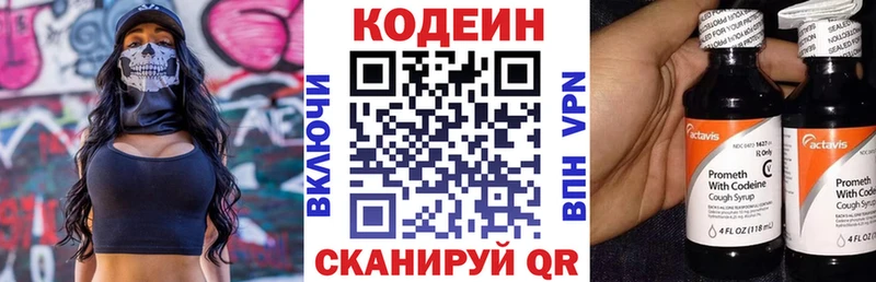 Codein Purple Drank  Купить  Лаишево 