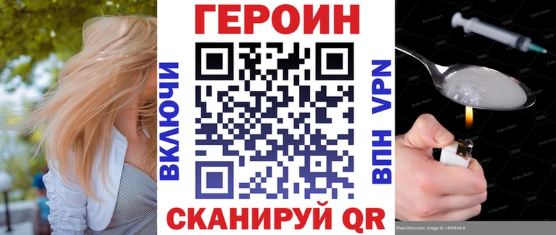 ГЕРОИН хмурый  Купить где  Лаишево 